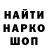 Кодеин Purple Drank Nice Crypto