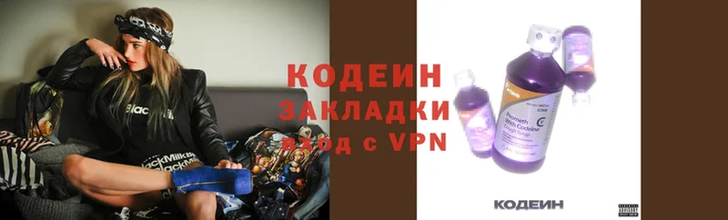 это как зайти  Вуктыл  Кодеин Purple Drank  купить закладку 