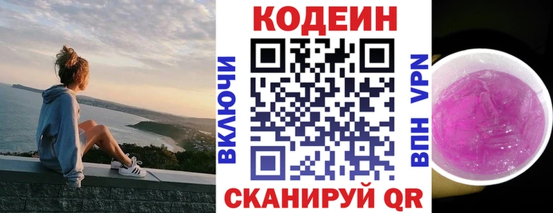 Кодеиновый сироп Lean напиток Lean (лин)  цены   Вуктыл 