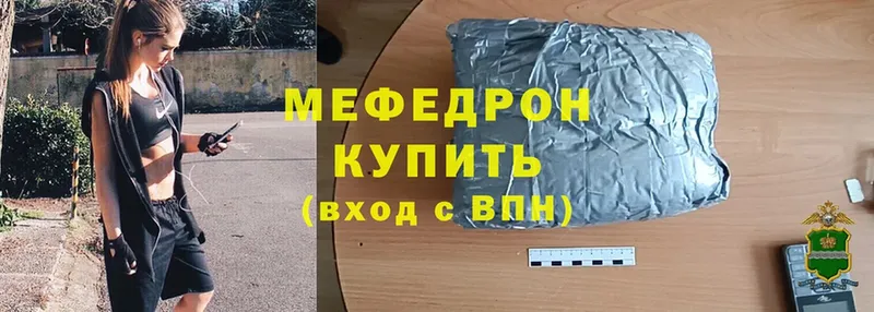 Мефедрон mephedrone  Вуктыл 