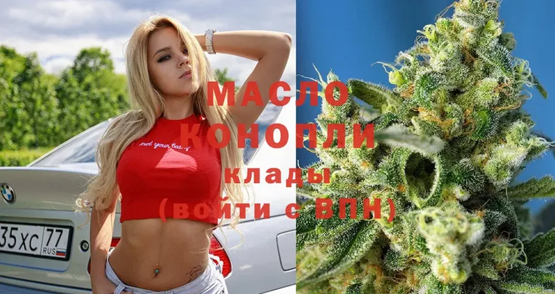 OMG как войти  Вуктыл  Дистиллят ТГК THC oil  где можно купить наркотик 